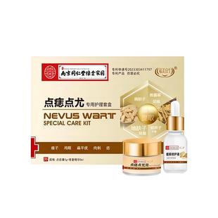 点痣药膏无痕去痣药水祛痣去黑痣脸部点痦子不留疤官方正品旗舰店