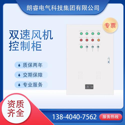 双电源软启动控制箱 成套风机水泵变频柜 恒压供水控制柜电机风机