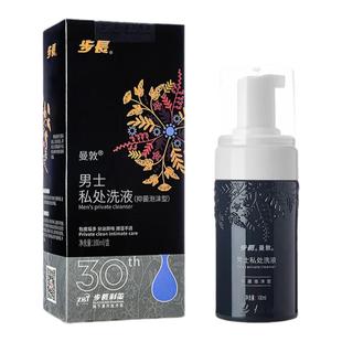 步长曼敦男士私处洗液杀菌止痒去异味抑菌除垢男性私处清洗液泡沫