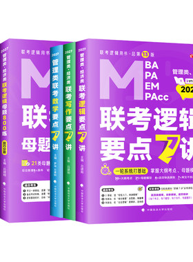 2027老吕逻辑7讲800题
