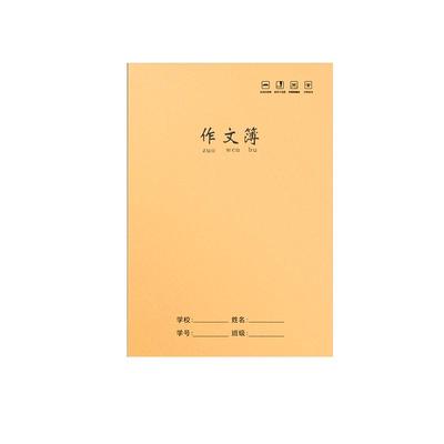 作文本b5牛皮纸小学生专用