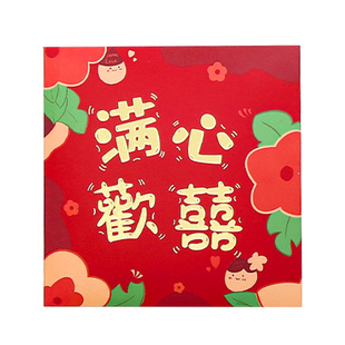 堵门红包结婚专用红封婚礼接亲小号喜字红包袋迷你开门婚庆小喜包