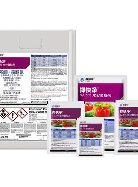科迪华杜邦抑快净葡萄噁疫霜脲氰
