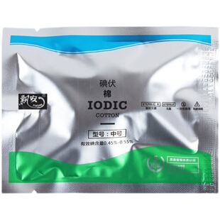 飘安无菌碘伏棉球酒精棉球伤口清洁户外一次性脱脂棉花球消毒家用