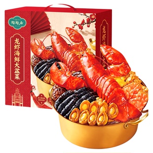 陶陶居龙虾海鲜广东盆菜5斤高端佛跳墙金汤鲍汁年夜饭大盆菜礼盒