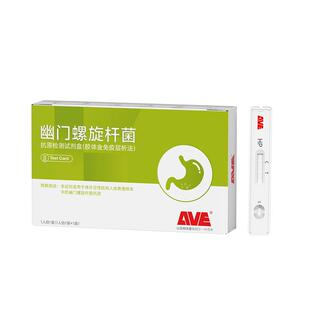 AVE爱威幽门螺旋杆菌检测试纸hp抗原胃炎自测非c13碳14呼气吹气卡