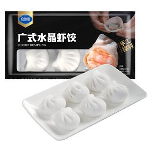 良德源广式水晶虾饺早餐半成品虾饺点心