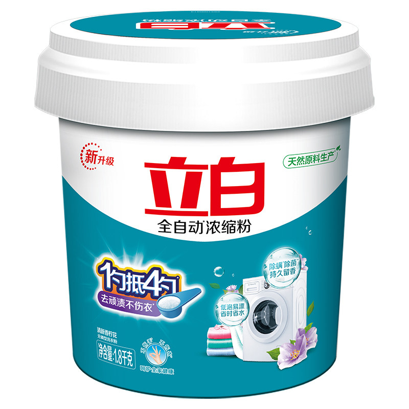 立白全自动洗衣浓缩粉洗衣机专用
