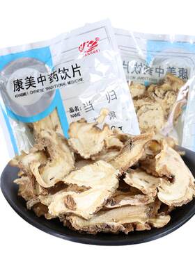 康美当归中药材饮片四物汤原料