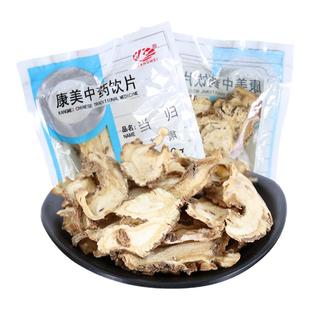 康美药业 当归 10g多规格甘肃中药饮片中药材店铺抓配官方旗舰店
