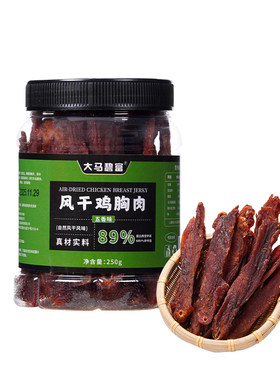 大马碧富风干鸡胸肉干高蛋白