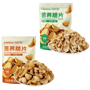 低脂苦荞脆片锅巴全麦非油炸谷物贝壳脆减粗粮休闲健康卡小零食品