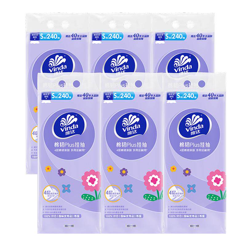 维达棉韧悬挂抽纸整箱6提1440抽家用纸巾实惠装餐巾纸厕所卫生纸