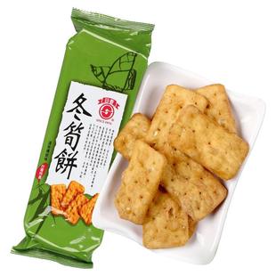 中国台湾进口零食日香冬笋饼干100g竹山冬荀饼办公室特产零食茶点