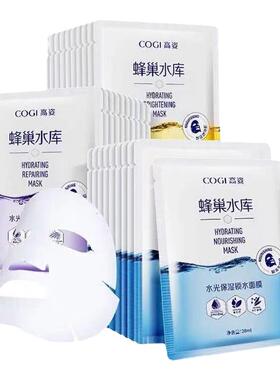 热卖100w+高姿新蜂巢水库面膜