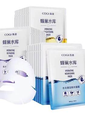 热卖100w+高姿蜂巢水库面膜