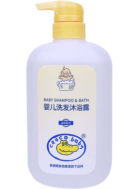 婴儿洗发沐浴露鳄鱼宝宝1岁起
