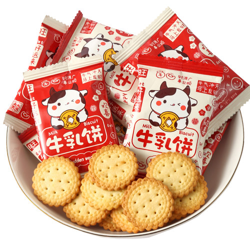 牛乳饼干单独小包装喜饼订婚结婚满月糖果散装办公室休闲零食年货