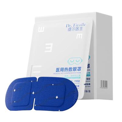 【院线专研】12min速缓眼部疲劳