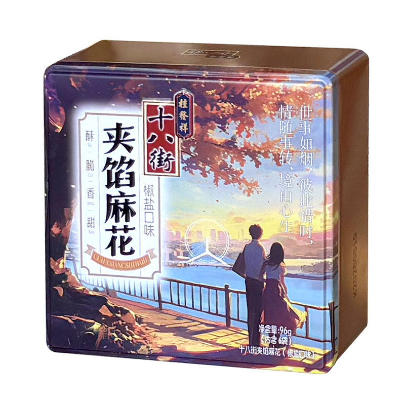 天津特产桂发祥十八街麻花96g