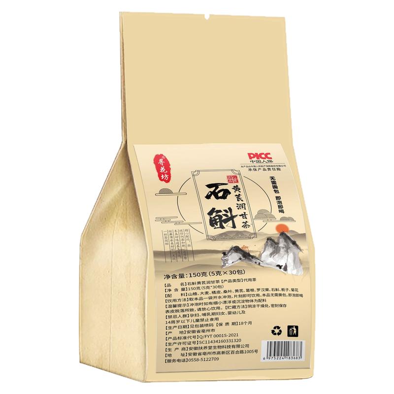 石斛黄芪润甘茶中医养生茶熬夜喝