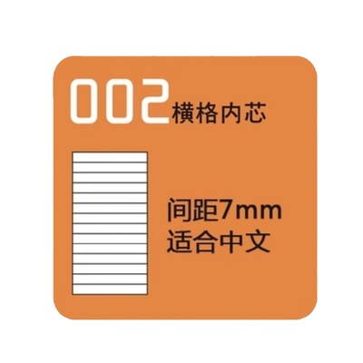 旅行者活页纸张替芯手工笔记本