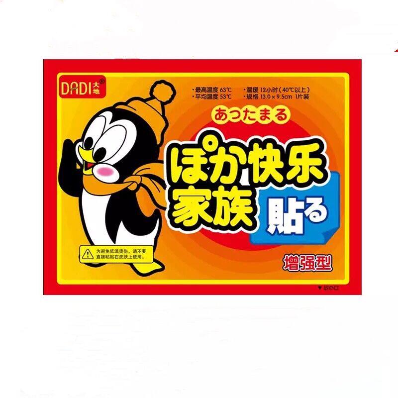 12小时男女防寒保暖正品大片暖宝宝