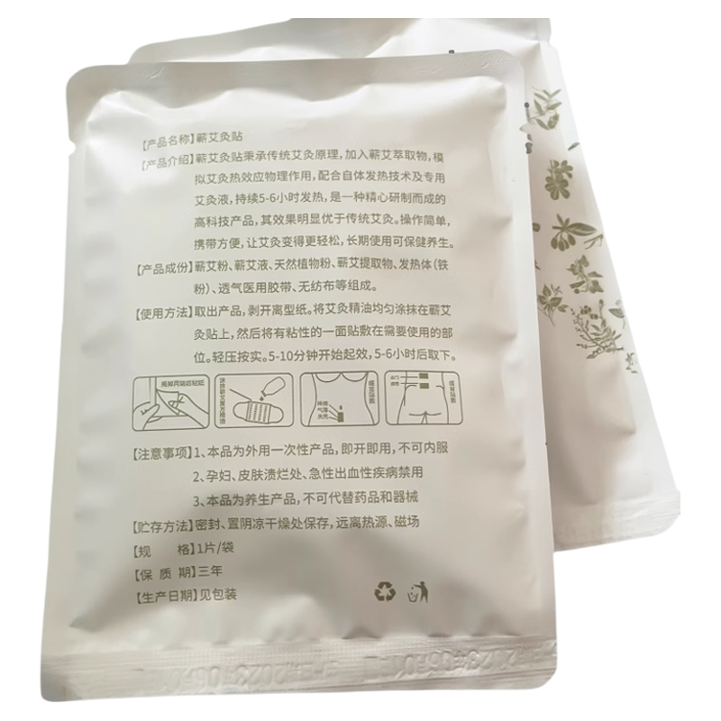 三伏蕲艾精油贴李时珍湿气艾灸热敷瘦肚子暖宫持久发热贴全身通用