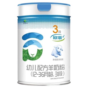 欧歌生羊乳A2蛋白DHA/AA羊奶粉婴幼儿配方奶粉正品罐装800g