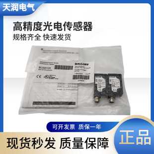 议价BALLUFF巴鲁夫BOS0126对射传感器BOS 5K-PS-IX10-S75进口原装