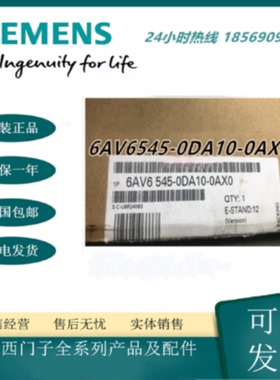议价6AV6542-0DA10-0AX0西门子MultiPanel MP370 12寸彩色 TFT显示屏