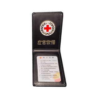 带挂绳红十字会应急救援证件套卡套真皮工作证卡包外壳救援队通用
