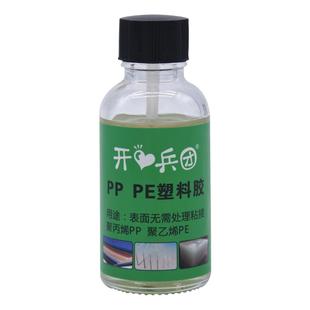 胶水塑料专用粘聚丙烯pp胶水聚乙烯pe硬塑料的水管断裂补桶修复abs/pvc耐高温防水透明软性粘合剂强力万能胶