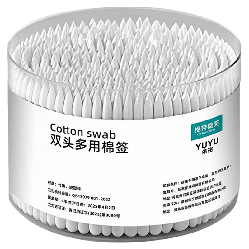 双头细尖掏耳朵化妆棉签专用