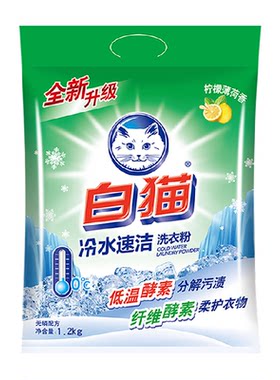 白猫低温酵素洗衣粉冰水速溶