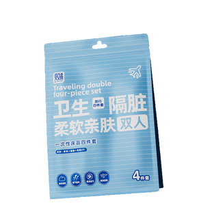 贝文希一次性床品四件套隔脏可裸睡柔软亲肤旅行双人单人4件套