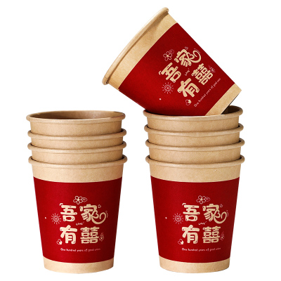 结婚喜字纸杯婚礼喜宴一次性水杯