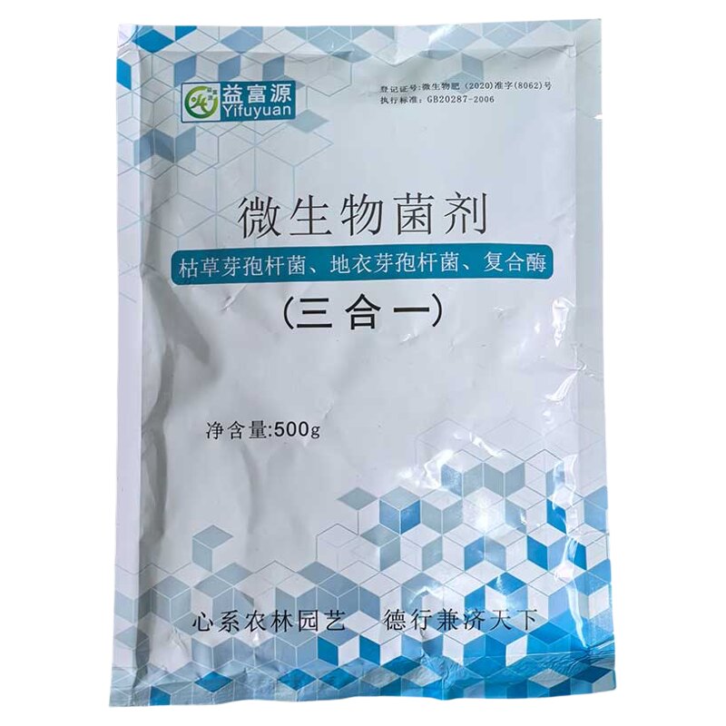 地衣芽孢枯草芽孢杆菌微生物菌剂菌杆菌农用土壤复合酶根线虫合剂