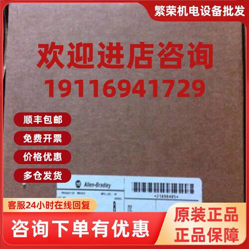议价1756-PA75K Rokwell AB PLC全新原装 进口 模块1756PA75K质保