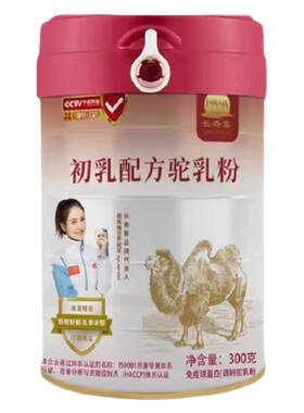 长寿客初乳驼乳粉三高，结节可喝