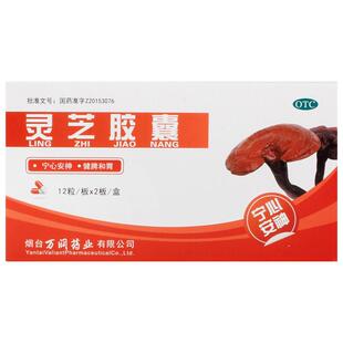 普美沙灵芝胶囊0.27g*24粒/盒otc宁心安神失眠正品睡眠安眠万润