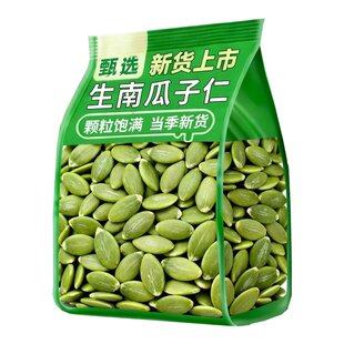 新疆南瓜子仁生熟原味南瓜籽烘焙炒货年货零食2025年货节新货正宗