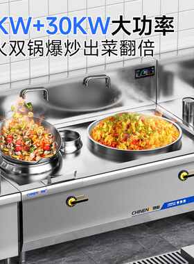 驰能电磁炉灶商用15kw大锅灶双头电磁灶大小组合炉灶不锈钢耐用