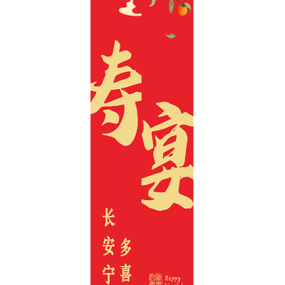 老人寿宴场景布置装饰超大挂布