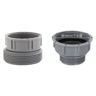 厨房水槽下水管变径接头洗菜盆下水管转换接头活接头45MM56MM