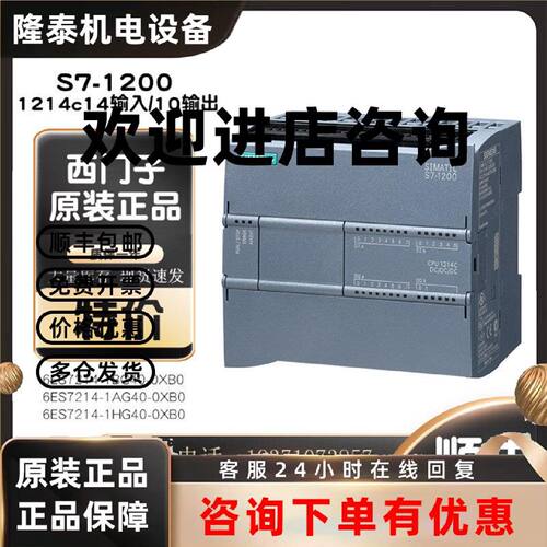 议价S7-1200PLC西门子1214c/6ES7214-1AG40/1BG40/1HG40-0XB0/CPU