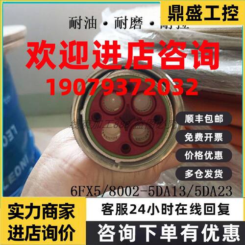 议价西门子伺服电机动力线电源线6FX5/8002-5DA13/5DA23电缆连接
