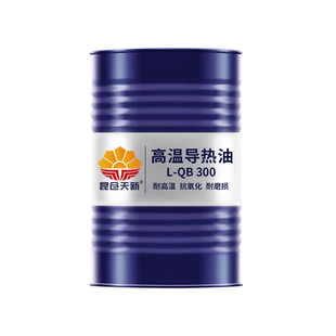 高温导热油300度太阳能循环泵电热桶油炉320传热油350大桶200升桶