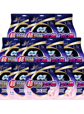 苏菲安心裤20条正品官方旗舰店