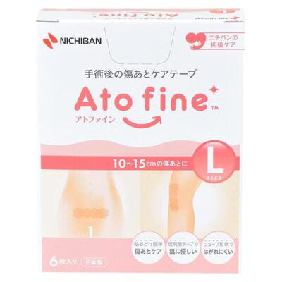 日本爱托美减张贴手术修复剖腹产疤痕贴医用弹力贴布L6片现货